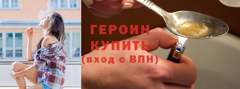 Героин Heroin  что такое   Жуков 