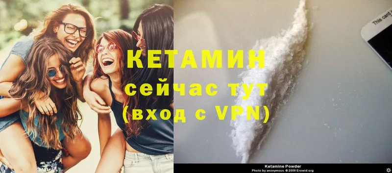 Кетамин VHQ  сколько стоит  Жуков 