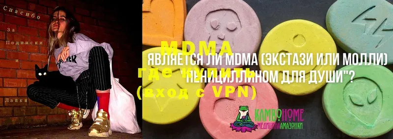 MDMA VHQ  где продают наркотики  Жуков 